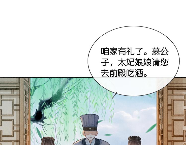第36话 慕声你好点了吗？98