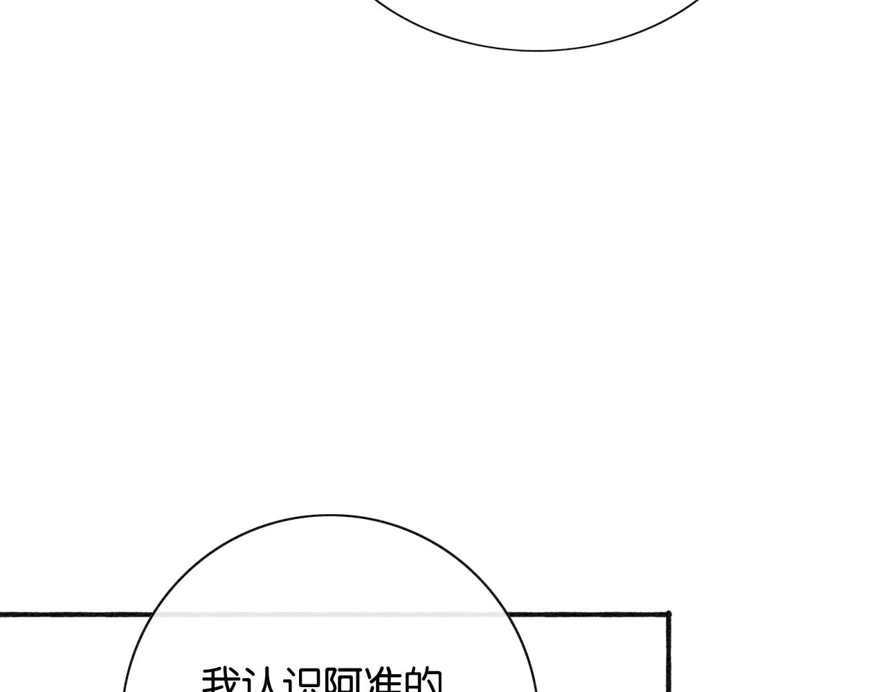 第70话 好感度75%69
