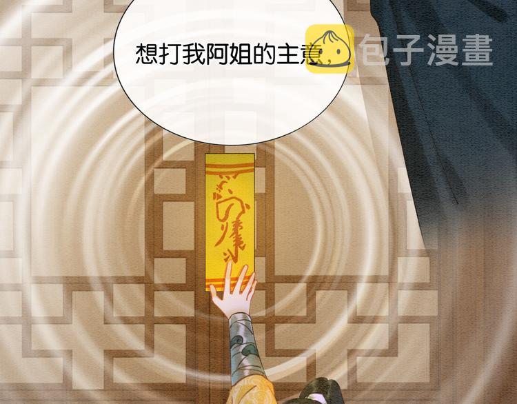 第12话 遭遇危险45