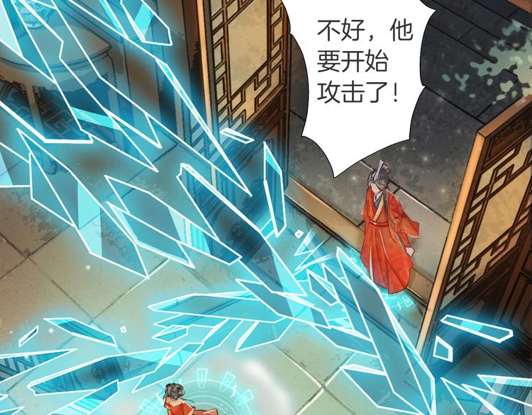 第1话 这么轻易就穿越了？！68
