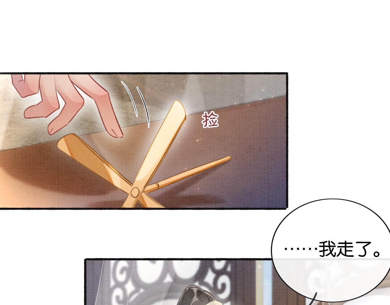 第63话 捉妖柄送你32