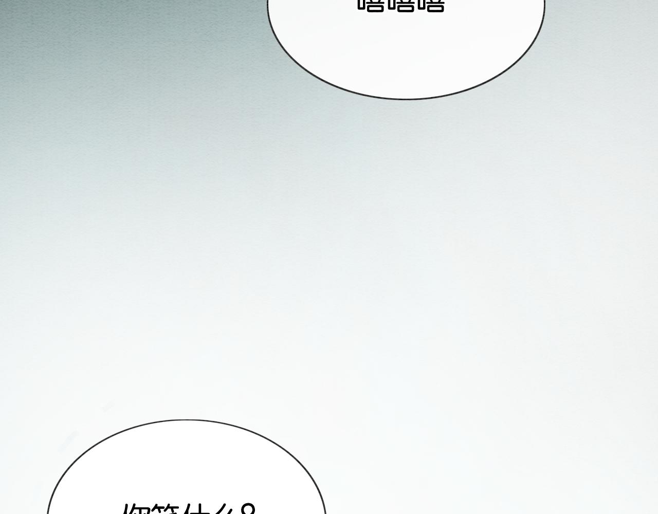 第83话 偷塞给妙妙的符纸79