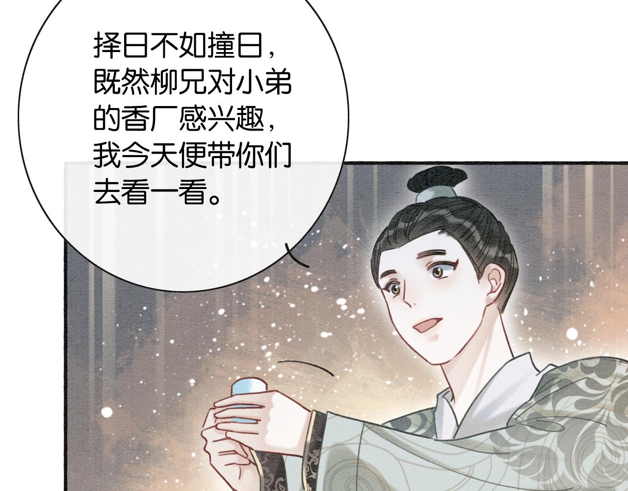 第66话 他喂我吃虾？71