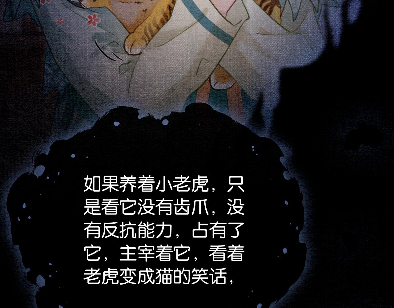 第99话 我守着你60