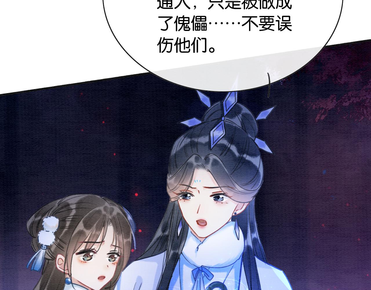 第79话 腹背受敌！97
