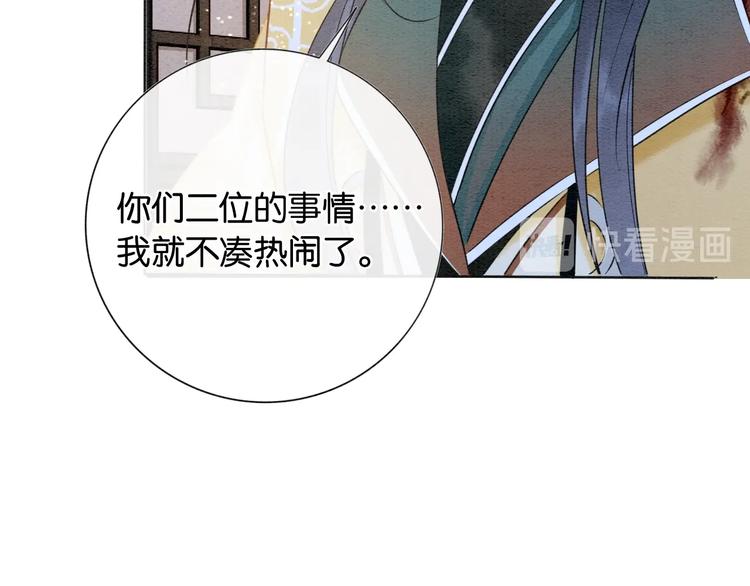 第13话 “阴阳怪气”的慕声~41
