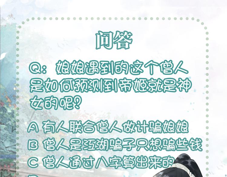 第40话 帝姬的梦124