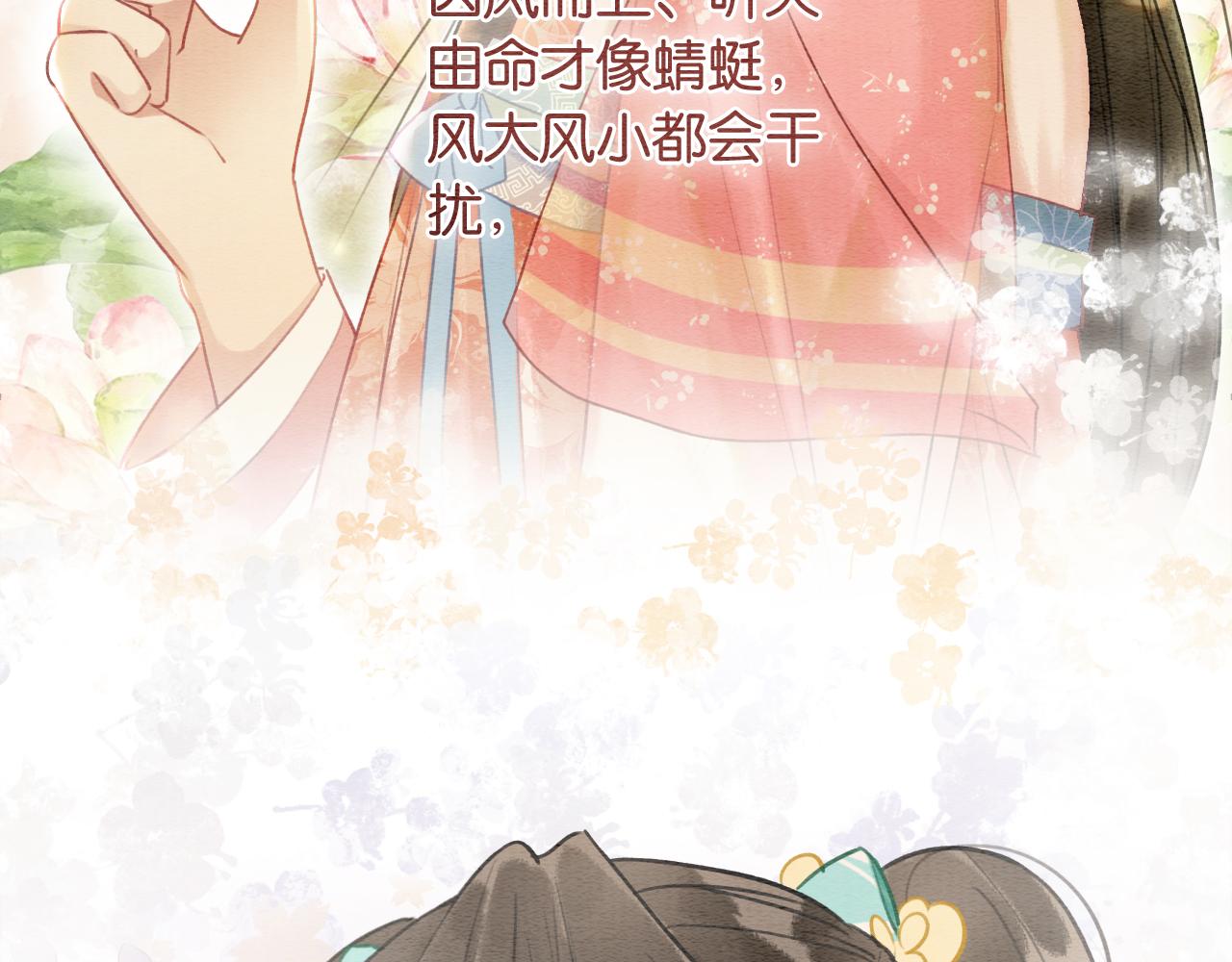 第104话 她竟然会害羞？33