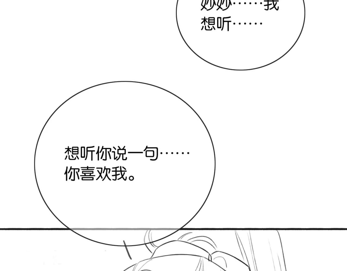第150话 妙妙入阵131