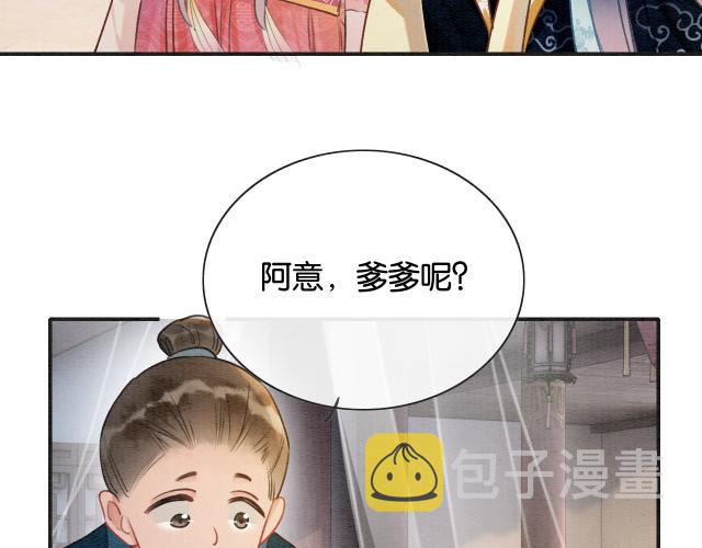 第108话 后天就成婚27