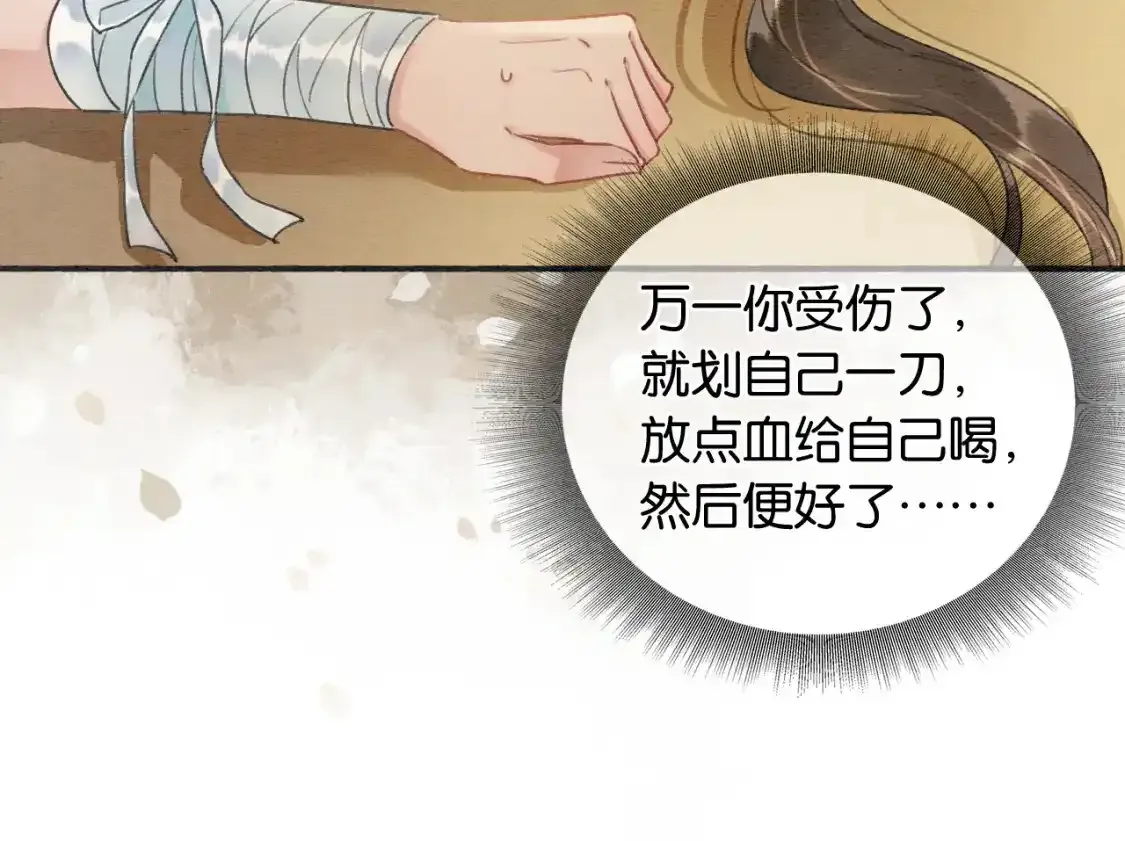 第148话 姐弟和解20
