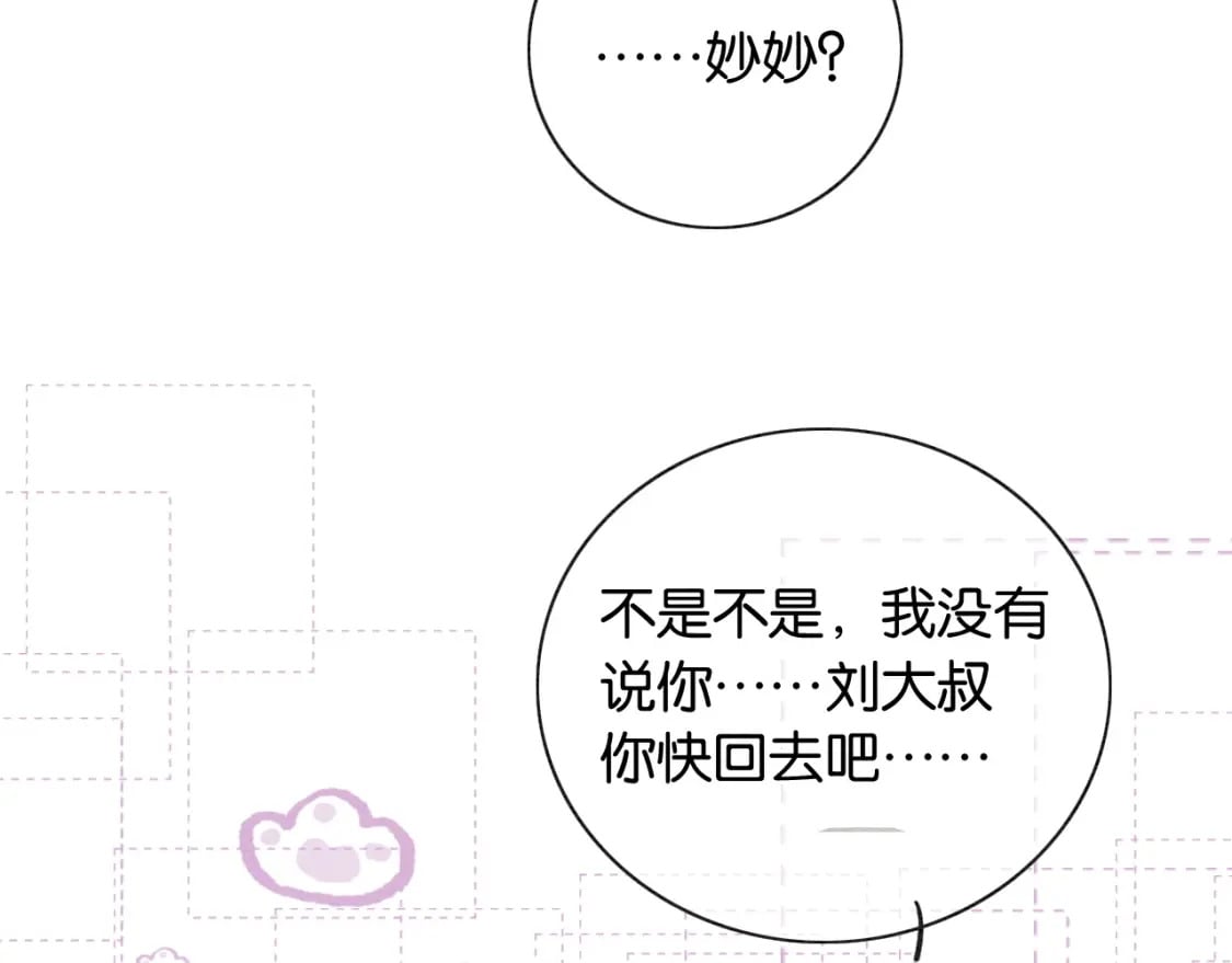特典01 小镇生活108