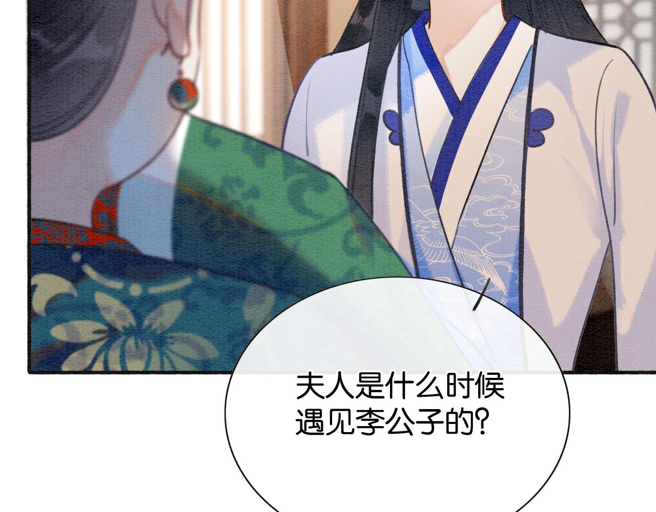 第70话 好感度75%68