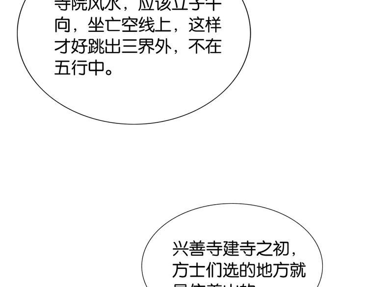 第34话 盯妙狂魔上线54