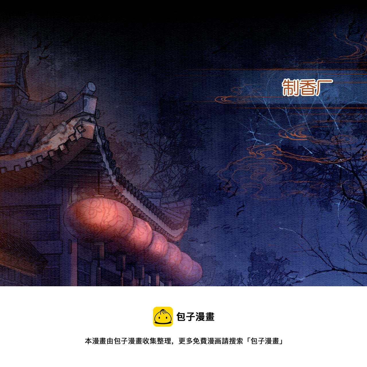 第78话 大妖现身！12