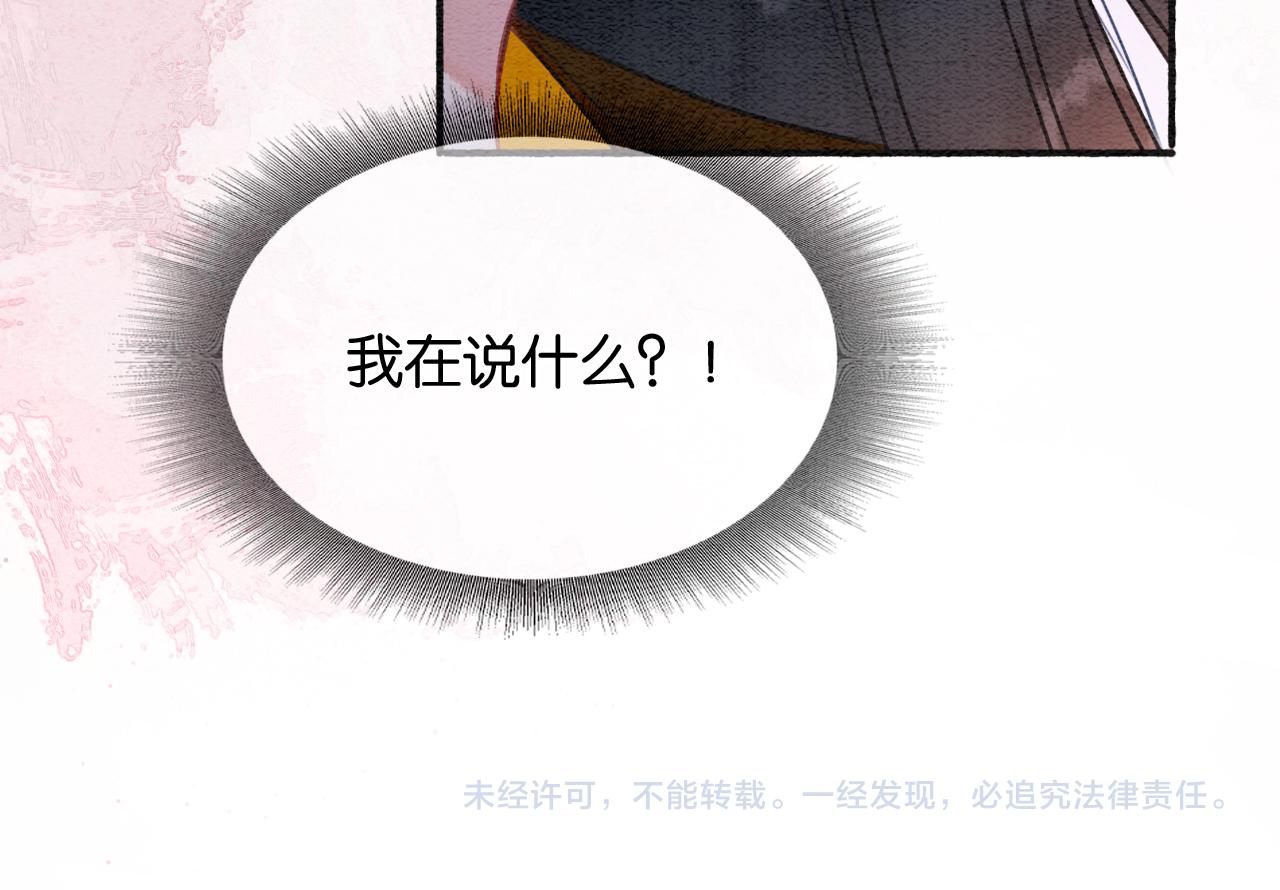 第67话 黑莲花给妙妙穿披风96