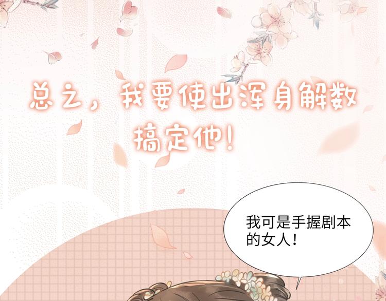 序章 穿书攻略病娇黑莲花21