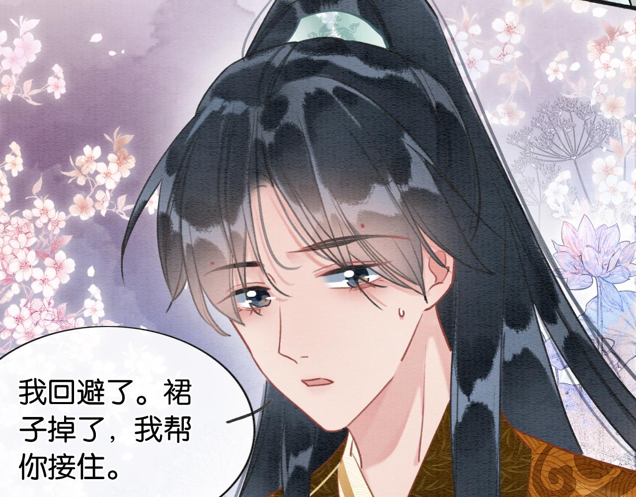 第104话 她竟然会害羞？85