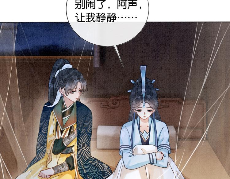 第13话 “阴阳怪气”的慕声~59