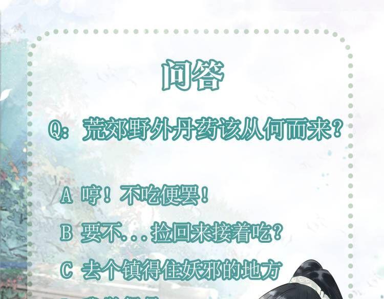 第49话 傲娇吃醋黑莲花91
