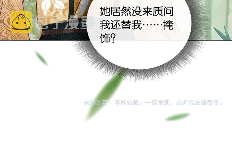 第27话 为何她会替我掩护？119