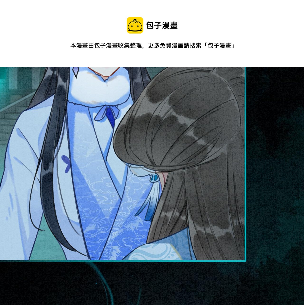 第82话 慕声一直在保护我？16