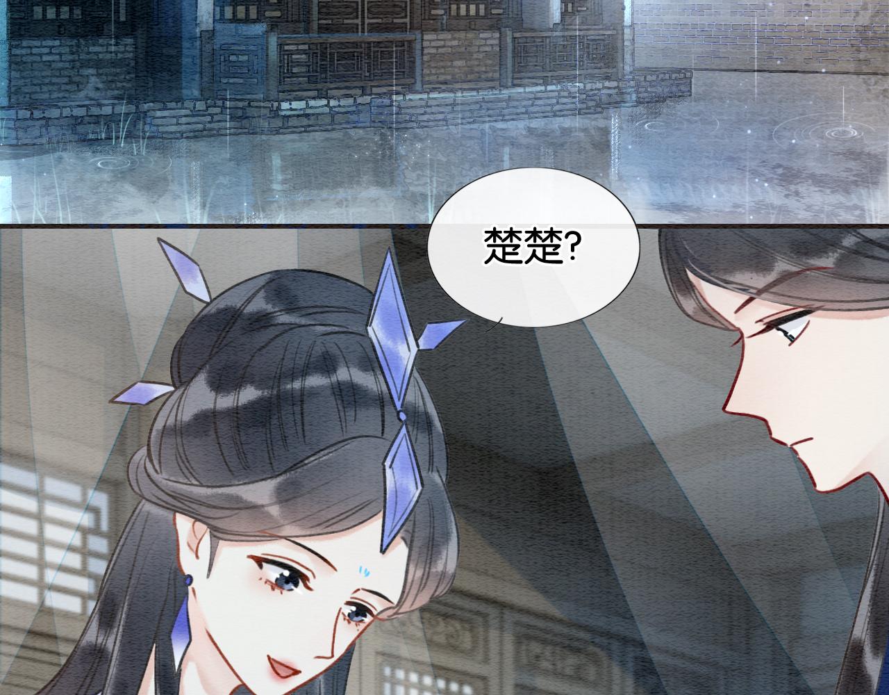 第77话 主动背妙妙过河12