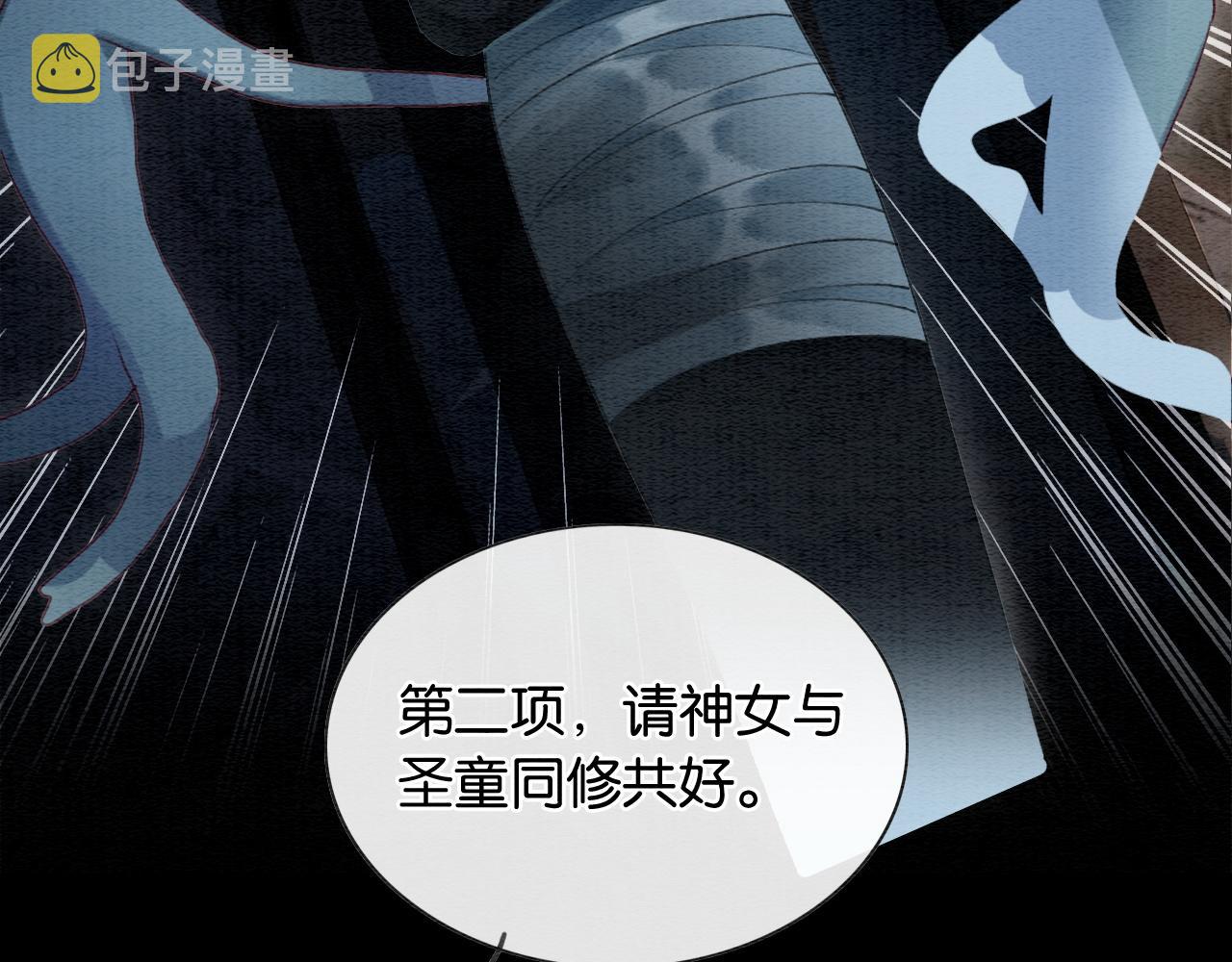 第58话 神女仪式85
