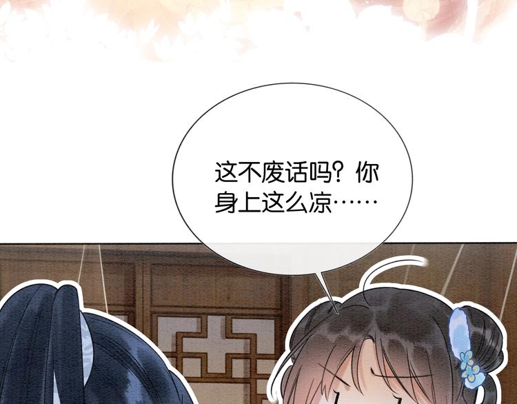 第17话 你不怕我吗？45