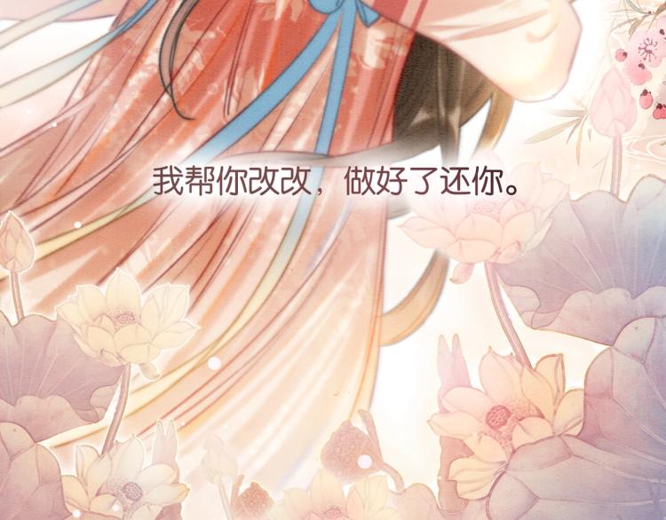 第48话 送给子期的竹蜻蜓42