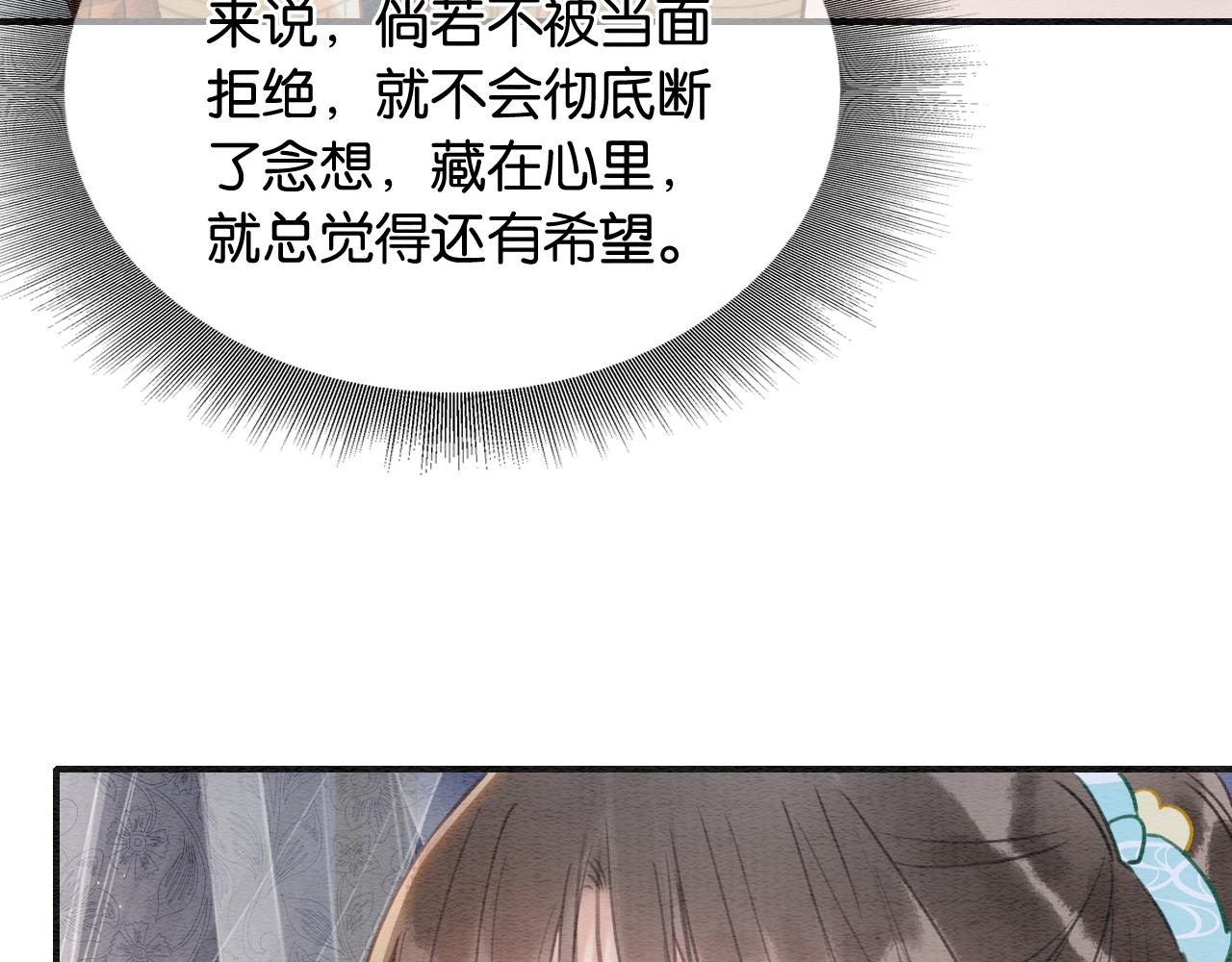 第97话 甜甜的蜜柚~85
