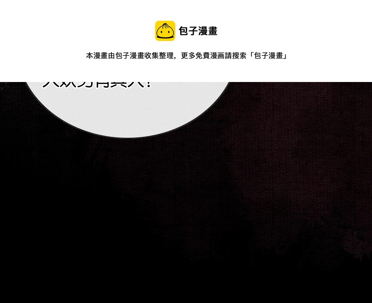 第78话 大妖现身！88