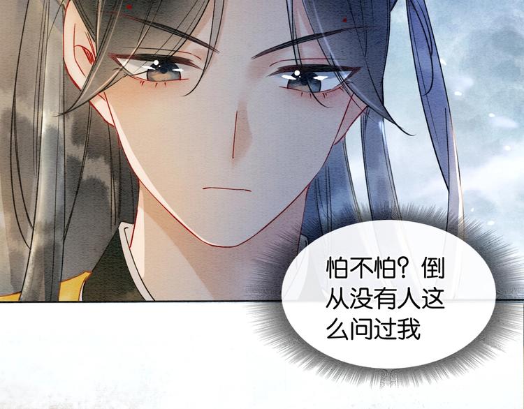 第9话 你怕不怕？44