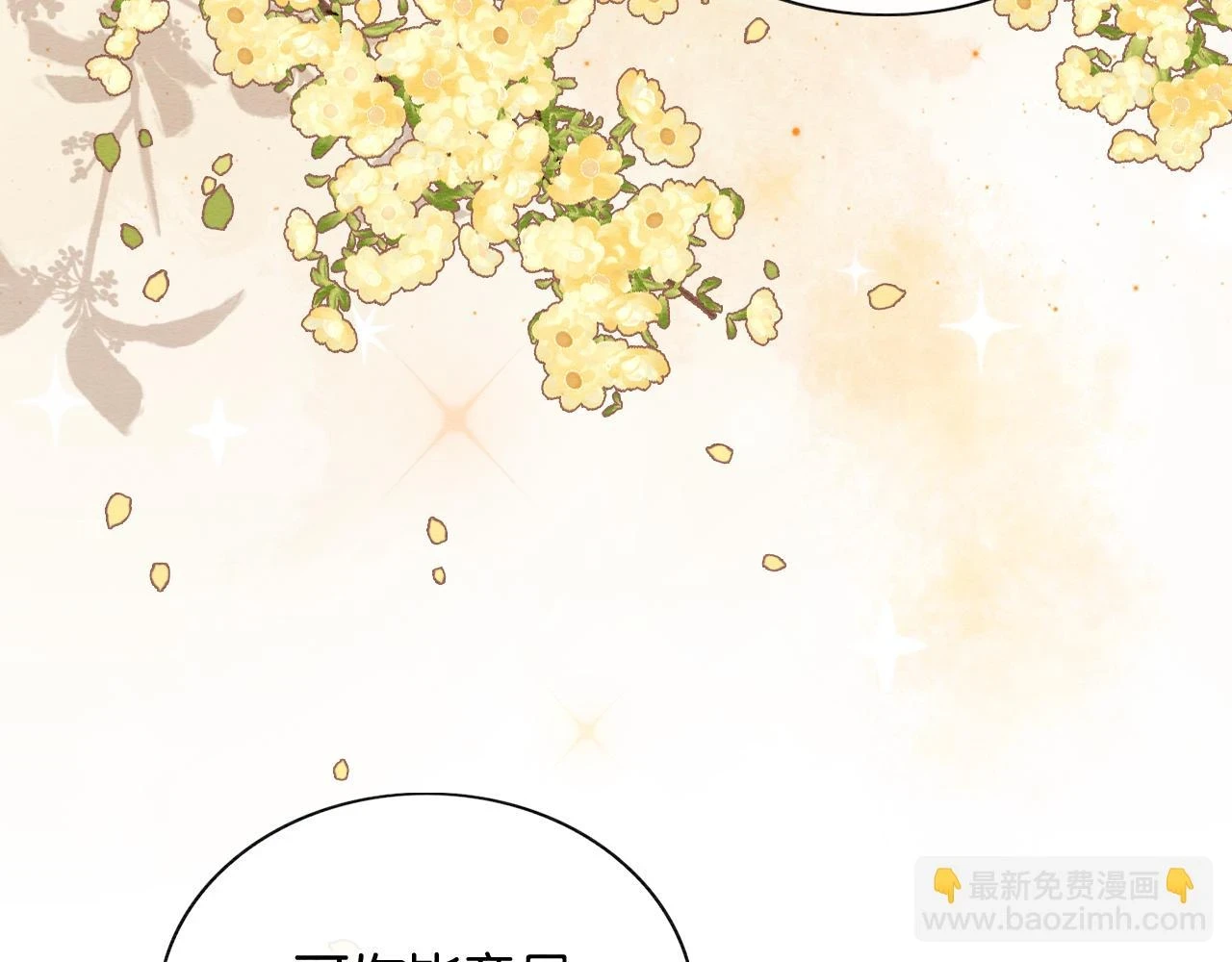 第128话 是人是妖都没关系44