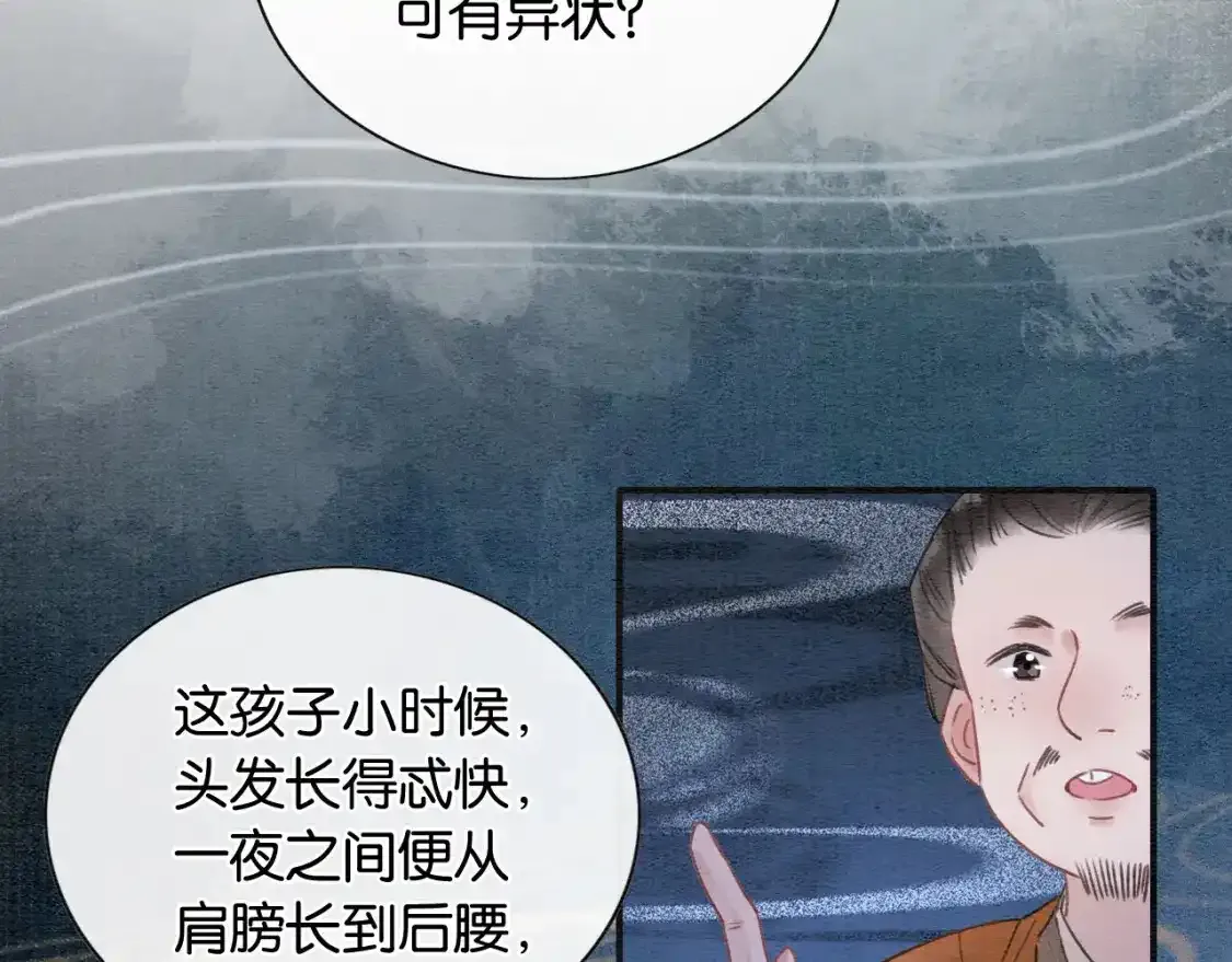 第126话 断月剪137