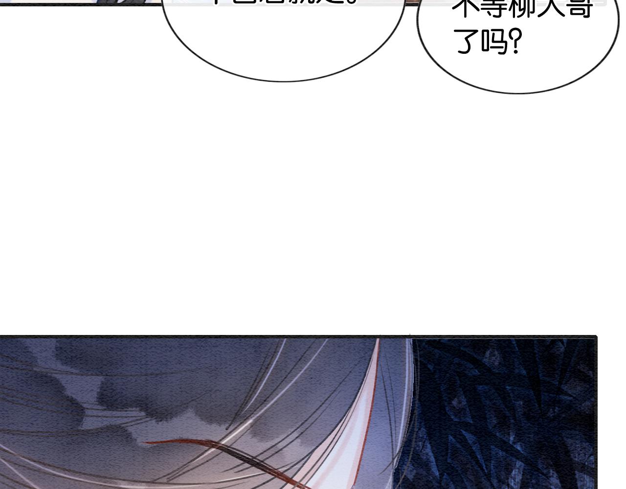 第105话 蝴蝶钗子67