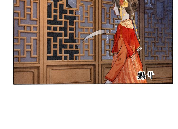 第1话 这么轻易就穿越了？！41