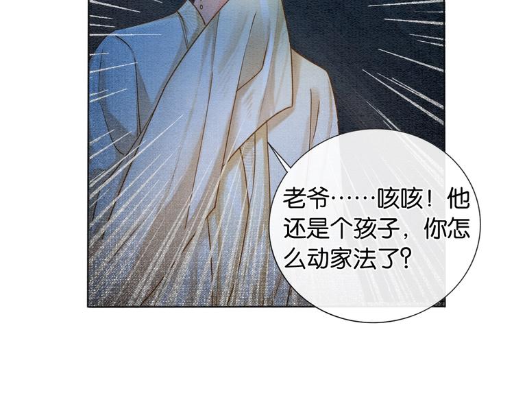 第25话 我来教你炸火花29