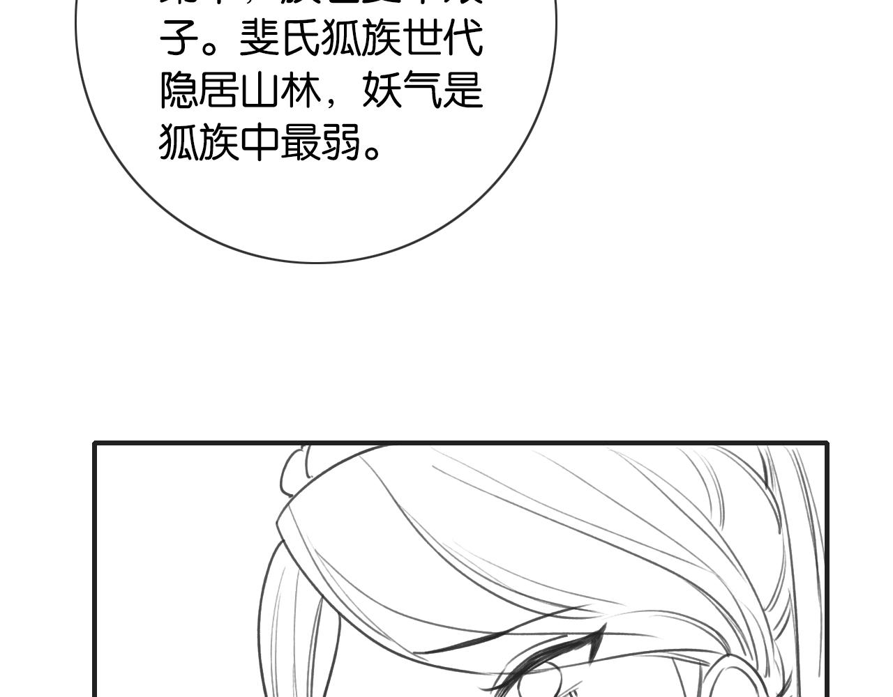 第93话 情愫暗生！126