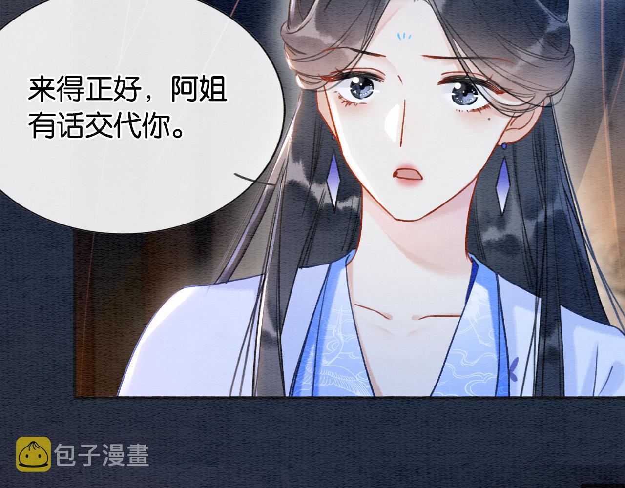 第73话 闹别扭的黑莲花41