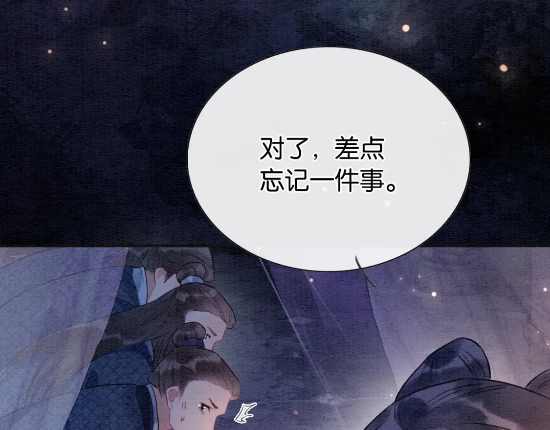 第134话 慕家的书信？37