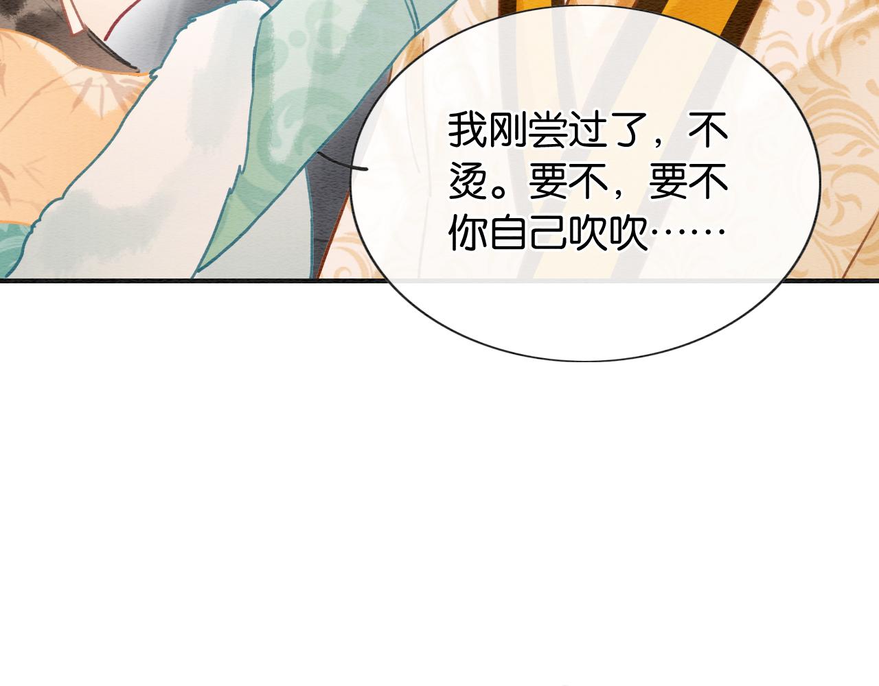 第93话 情愫暗生！64