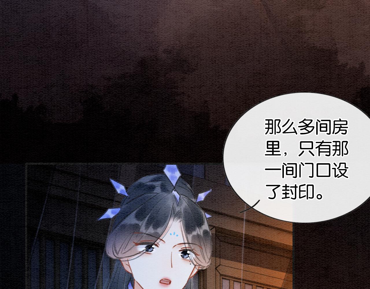 第86话 慕声妙妙终相见~29
