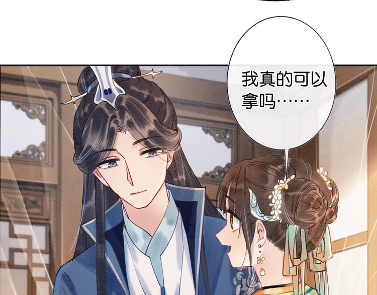 第5话 通宵攻略黑莲花124