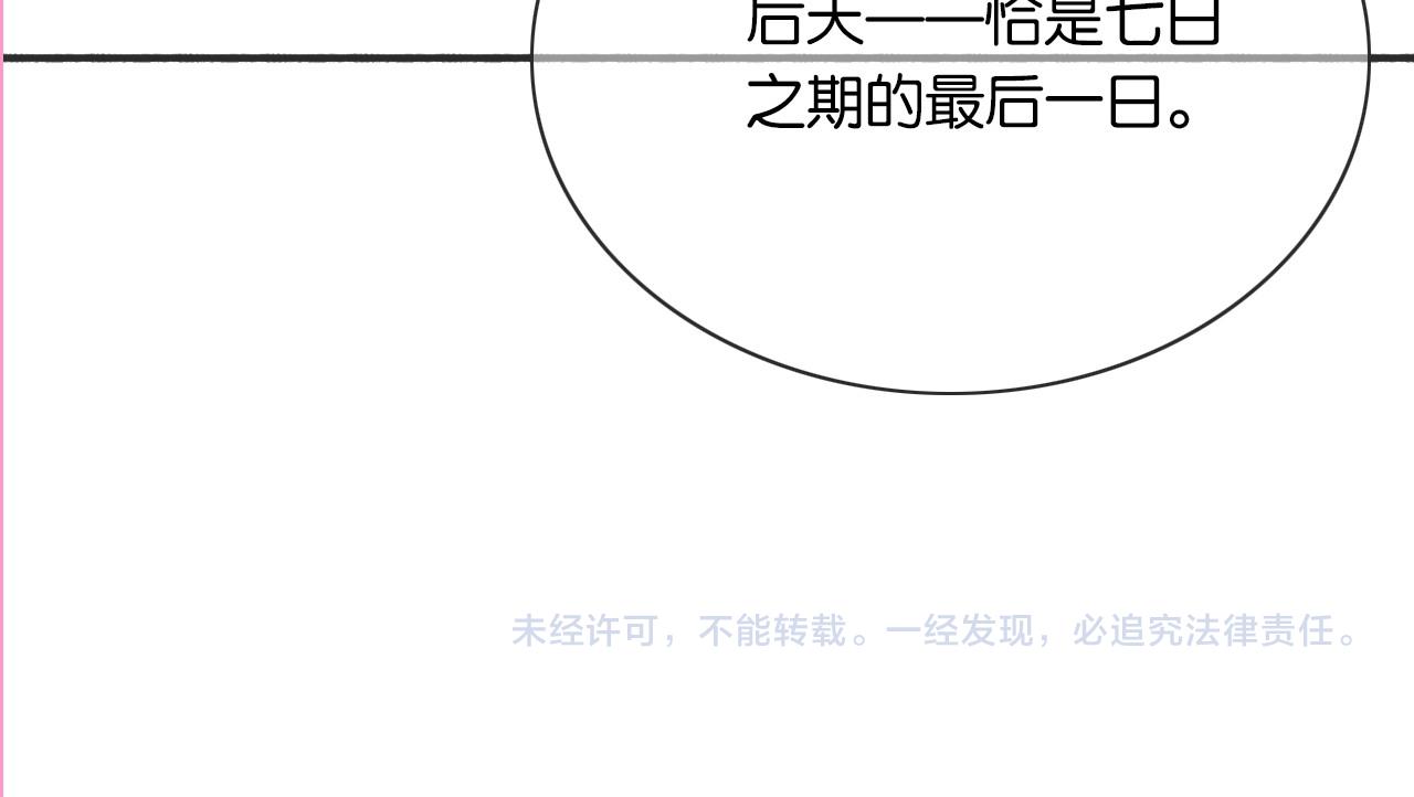 第107话 叫我子期130
