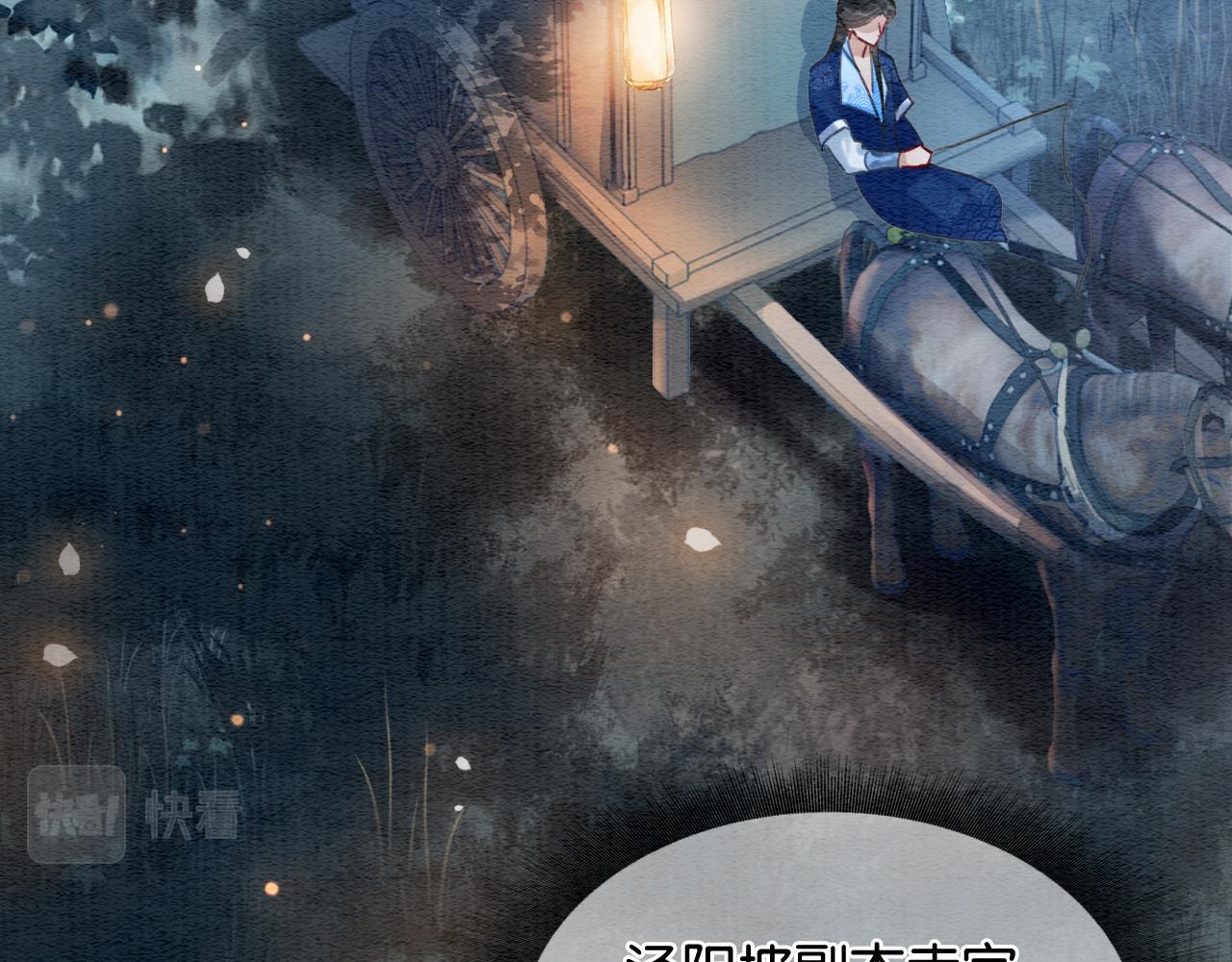 第95话 她是慕声母亲？！51
