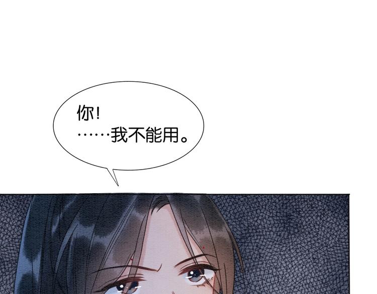 第17话 你不怕我吗？74