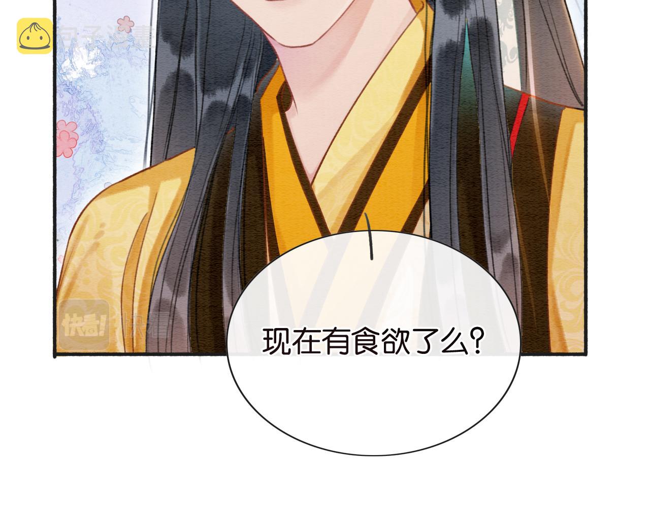 第66话 他喂我吃虾？54