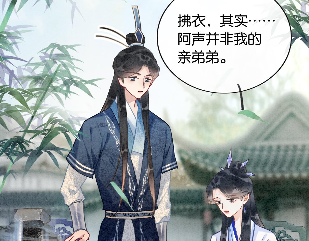 第118话 慕声的身世？77