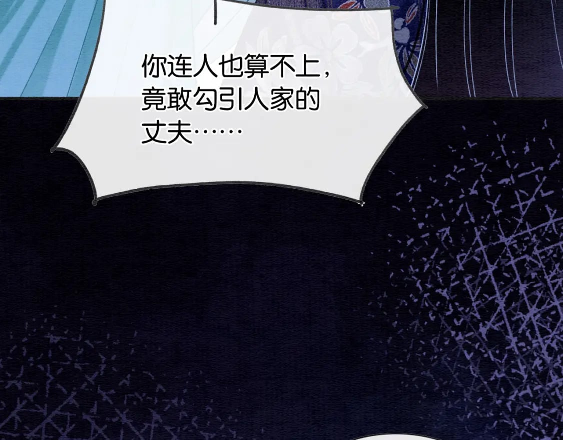 第138话 怨女附身74